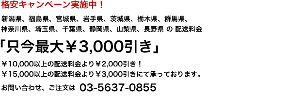 ... 横浜|埼玉|千葉|格安料金